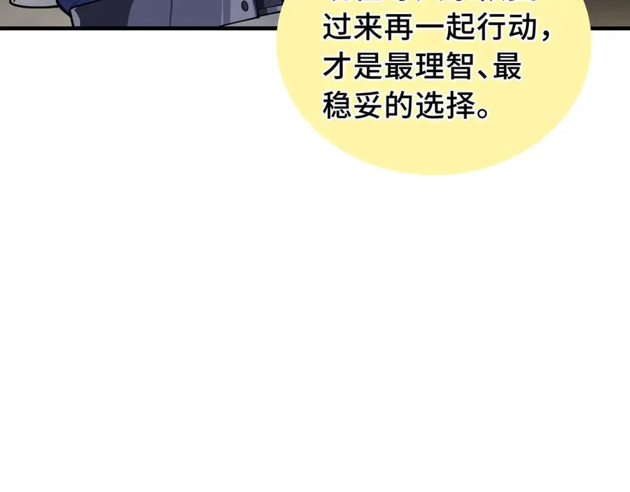 第79话 哀婆鸟 第150页