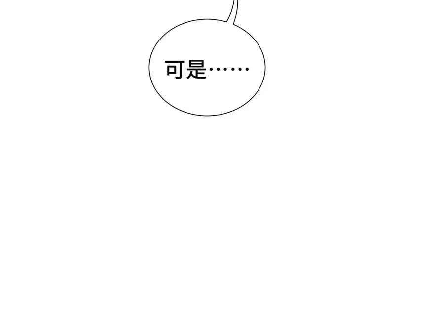 第79话 哀婆鸟 第152页