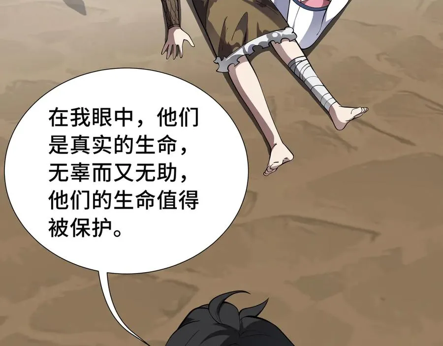 第79话 哀婆鸟 第154页