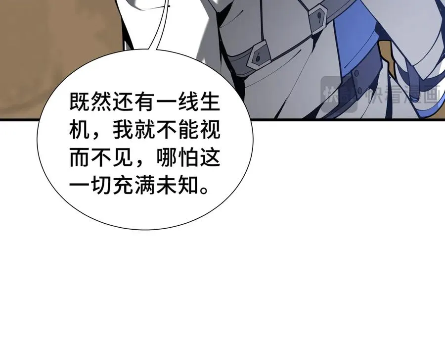 第79话 哀婆鸟 第156页
