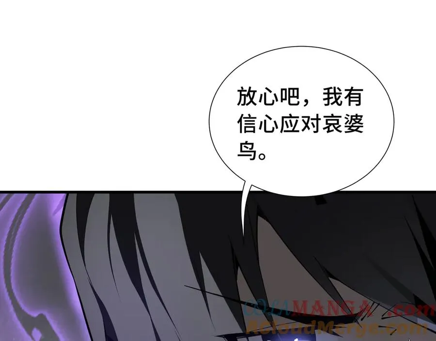 第79话 哀婆鸟 第157页