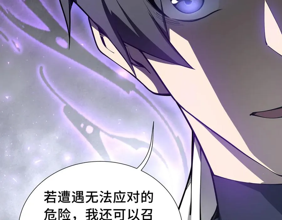 第79话 哀婆鸟 第158页