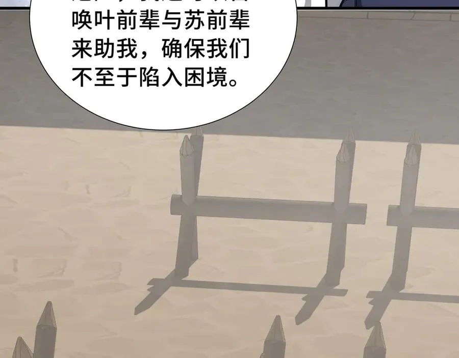 第79话 哀婆鸟 第159页