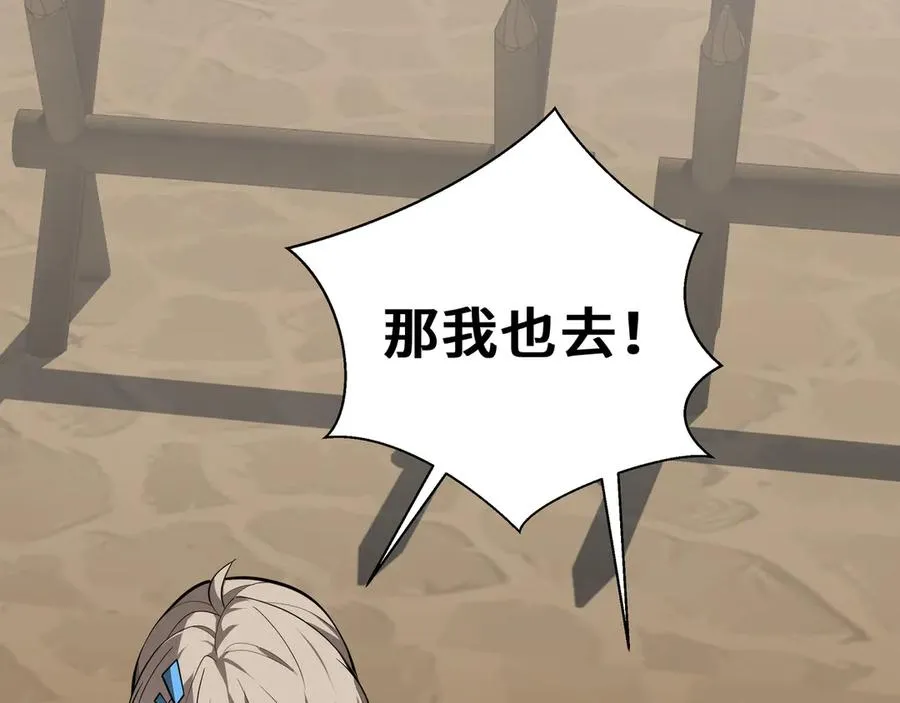 第79话 哀婆鸟 第160页
