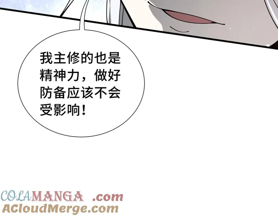第79话 哀婆鸟 第165页