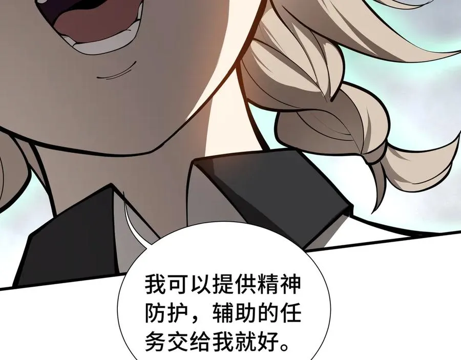 第79话 哀婆鸟 第167页