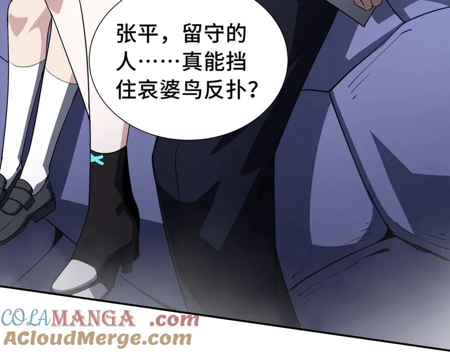 第80话 猎物 第5页