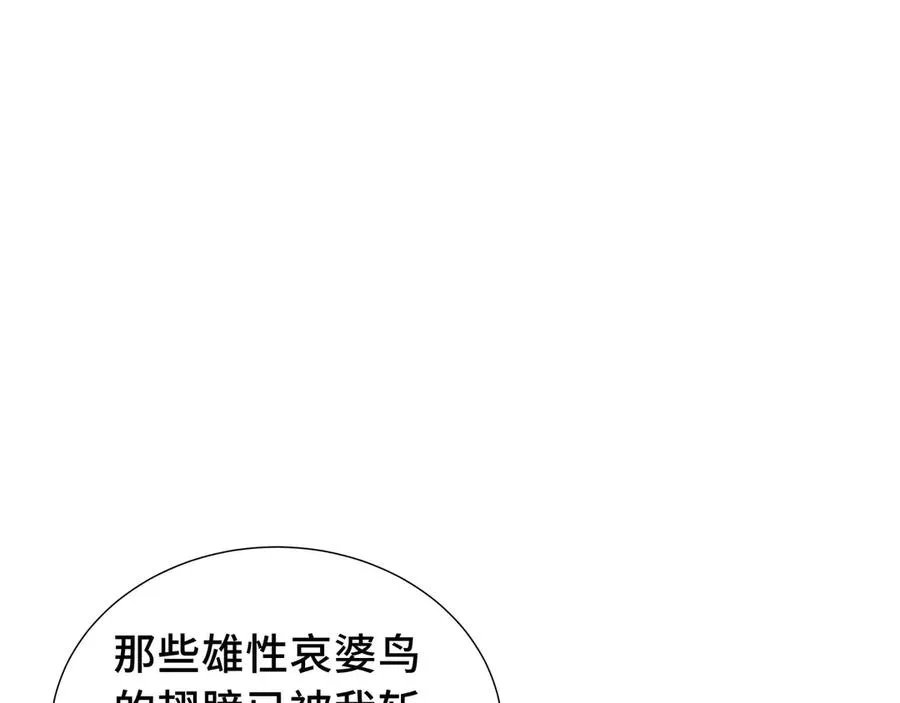 第80话 猎物 第6页