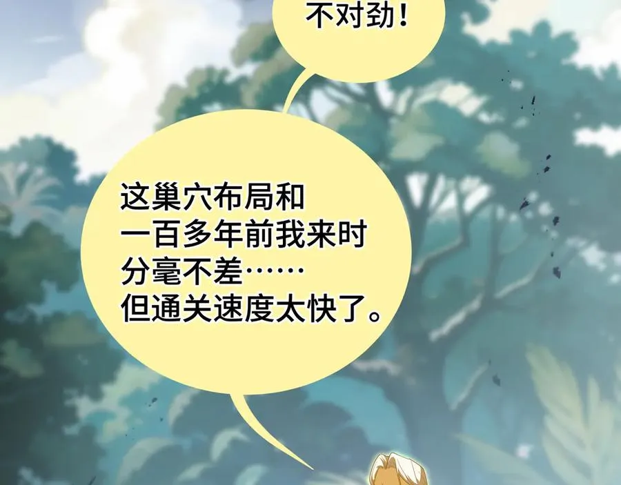 第80话 猎物 第14页