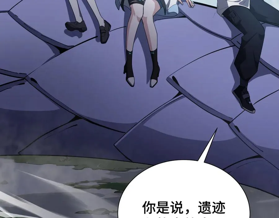 第80话 猎物 第16页