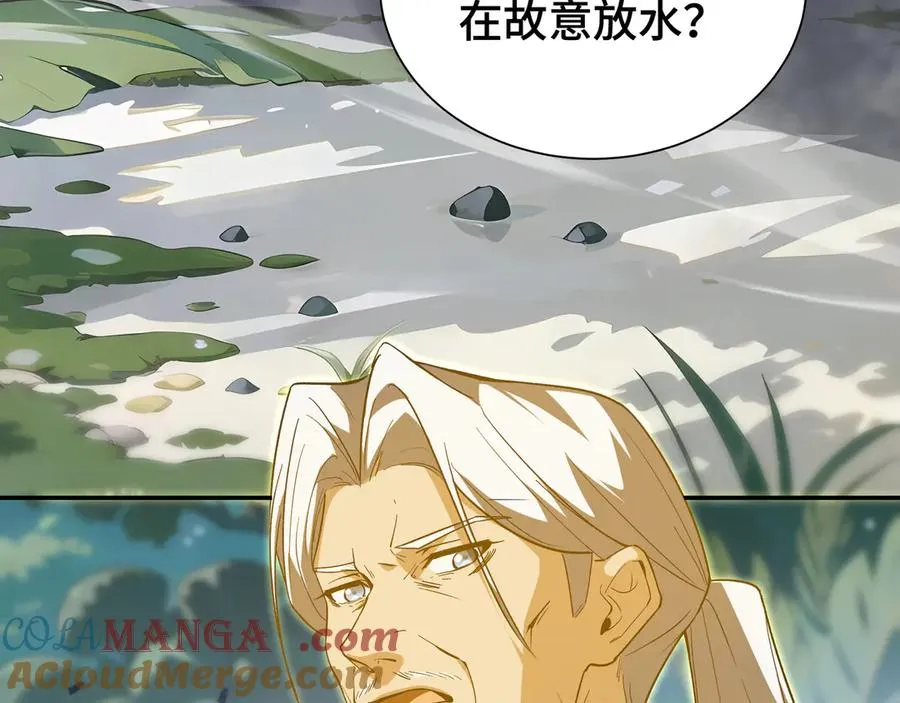 第80话 猎物 第17页