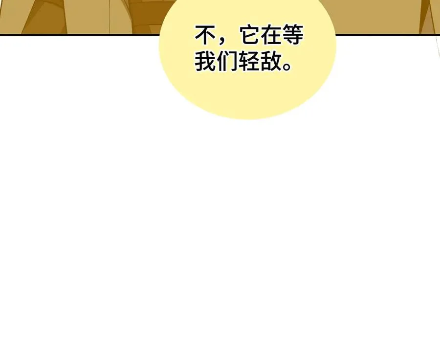 第80话 猎物 第19页