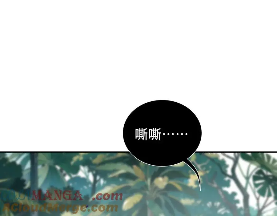 第80话 猎物 第21页