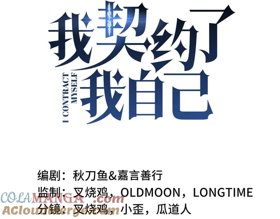 第80话 猎物 第29页
