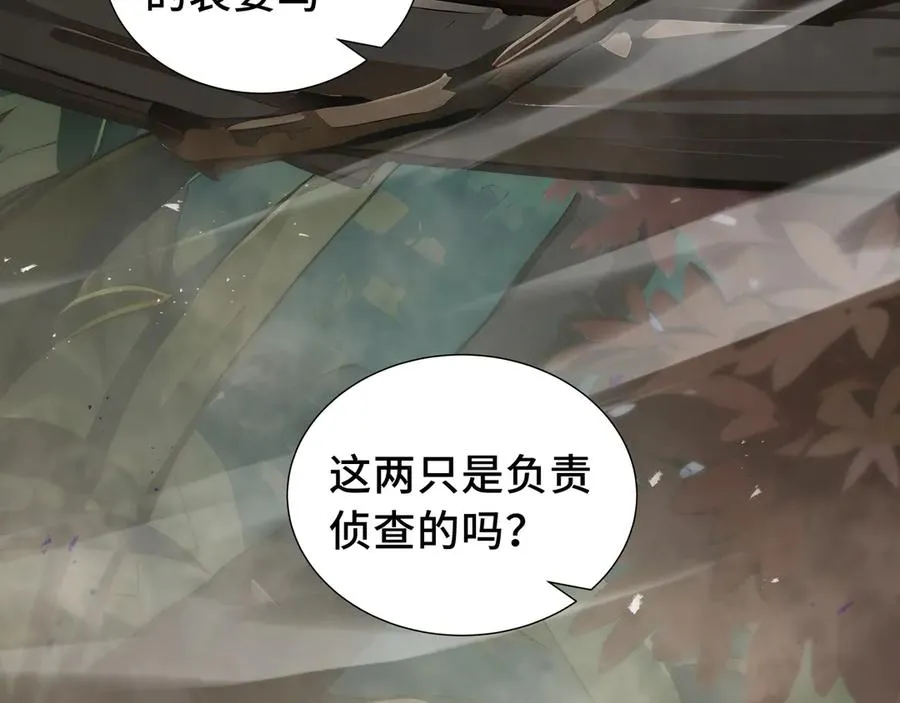 第80话 猎物 第39页