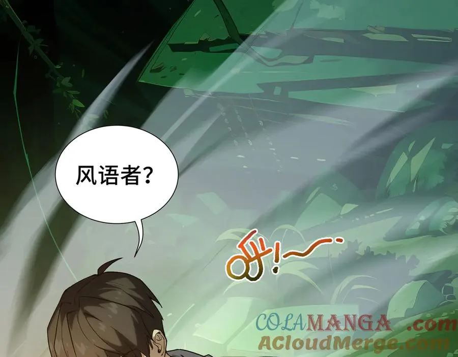第80话 猎物 第77页
