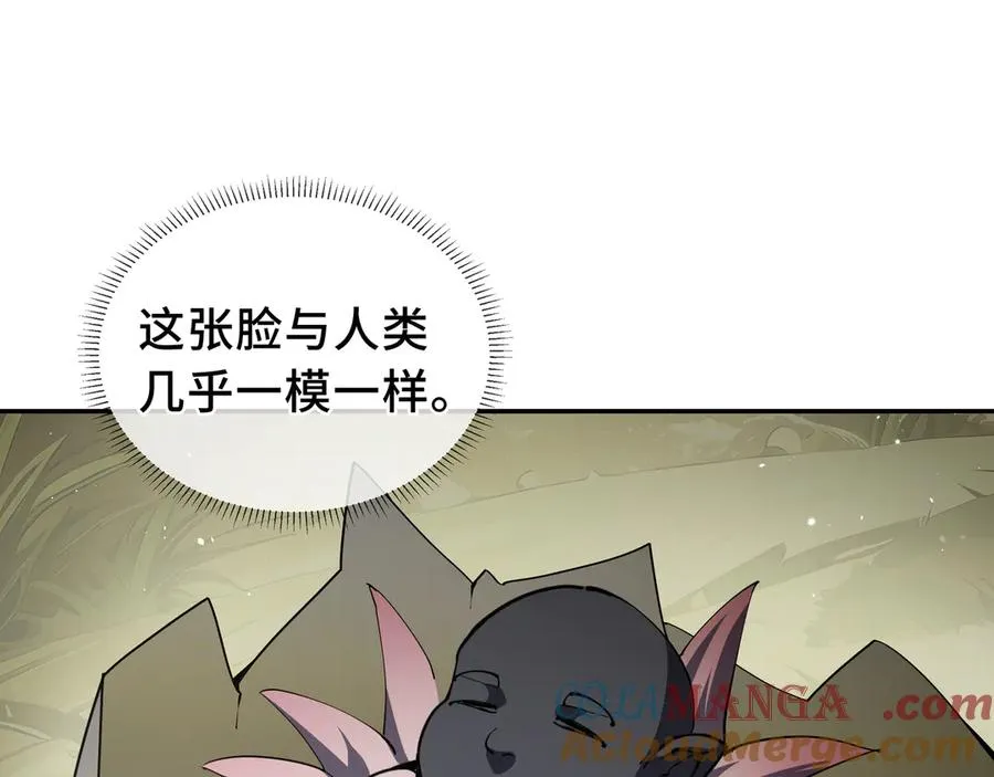 第80话 猎物 第97页