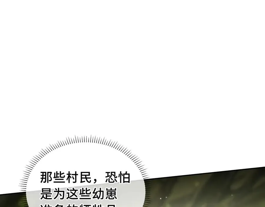 第80话 猎物 第104页