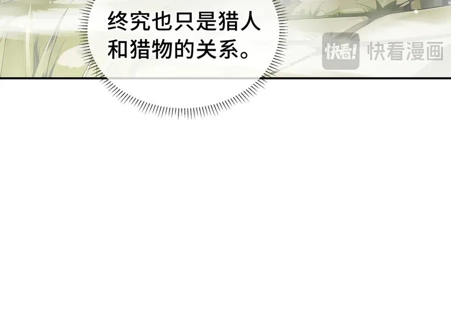 第80话 猎物 第111页