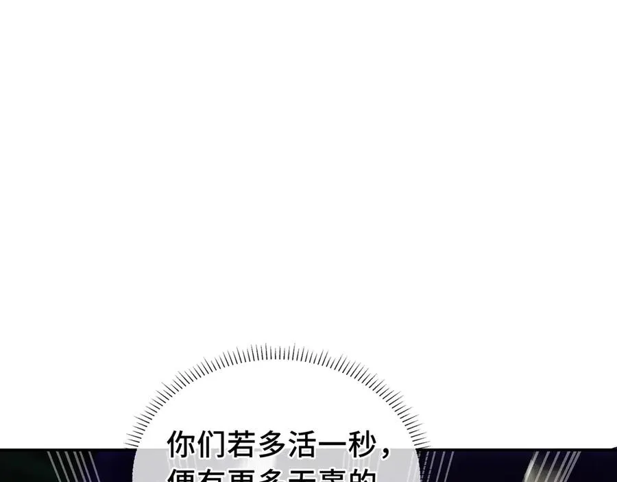 第80话 猎物 第112页