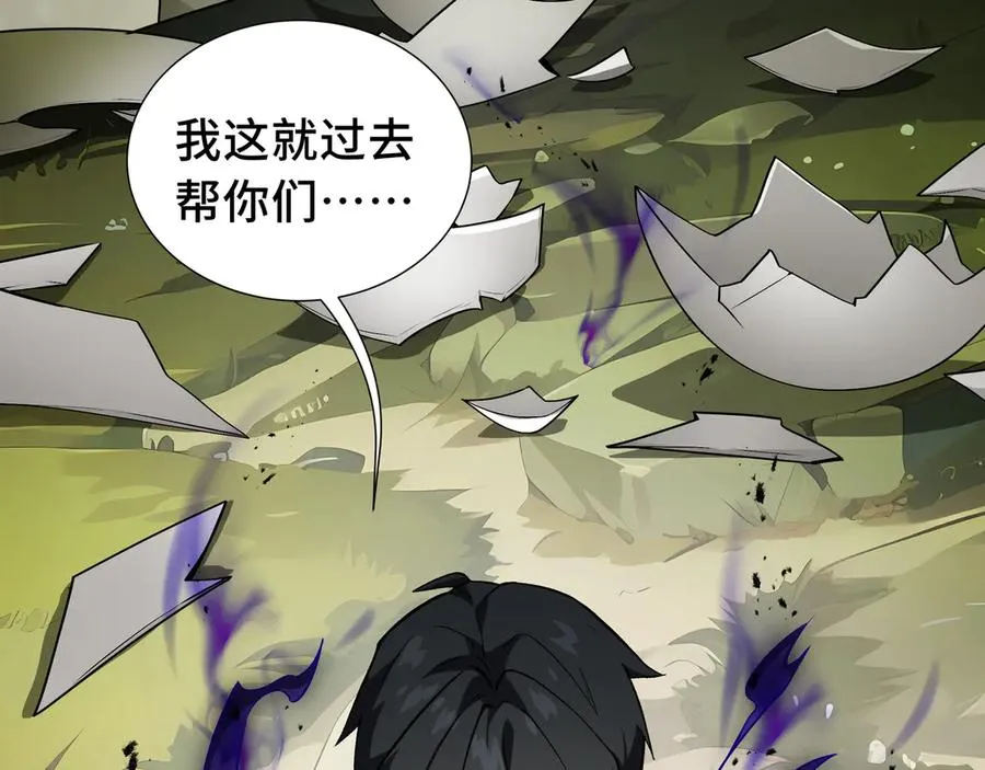 第80话 猎物 第118页