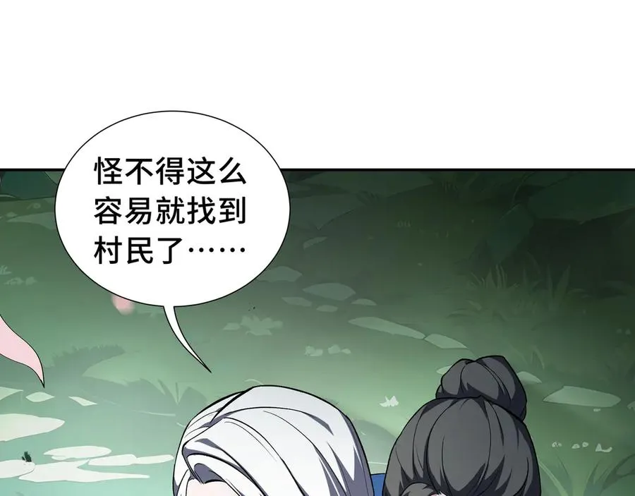 第80话 猎物 第124页