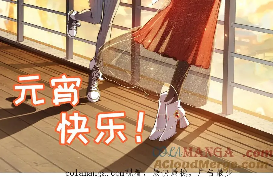 元宵节快乐 第2页