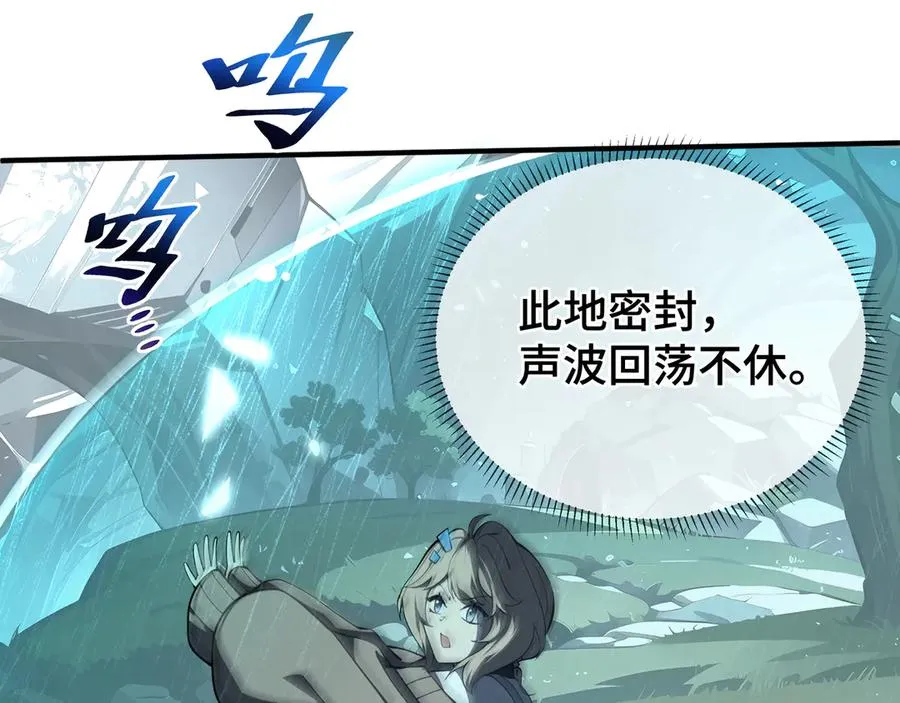 第81话 秘言 第4页