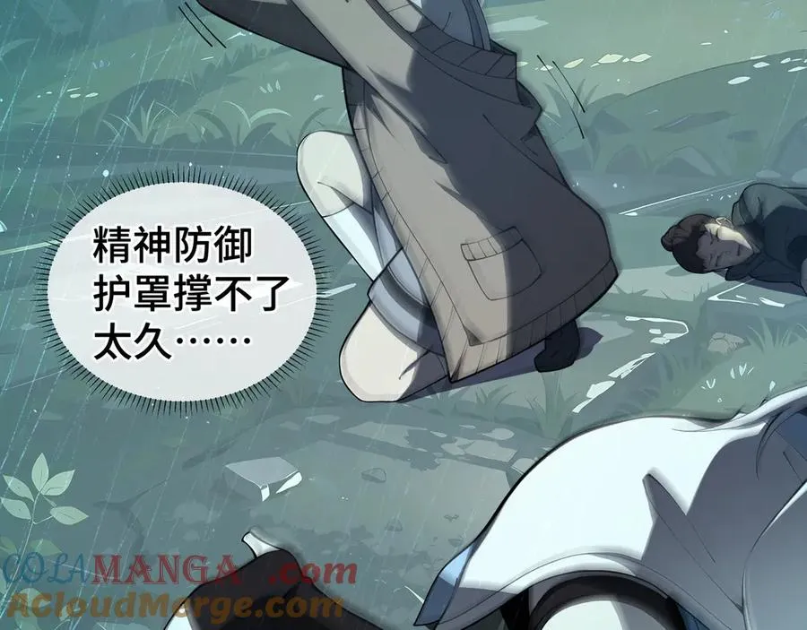 第81话 秘言 第5页
