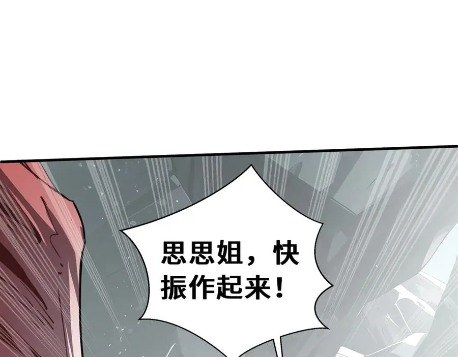 第81话 秘言 第10页