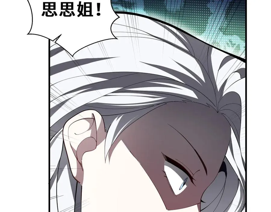 第81话 秘言 第15页