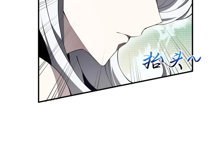 第81话 秘言 第16页