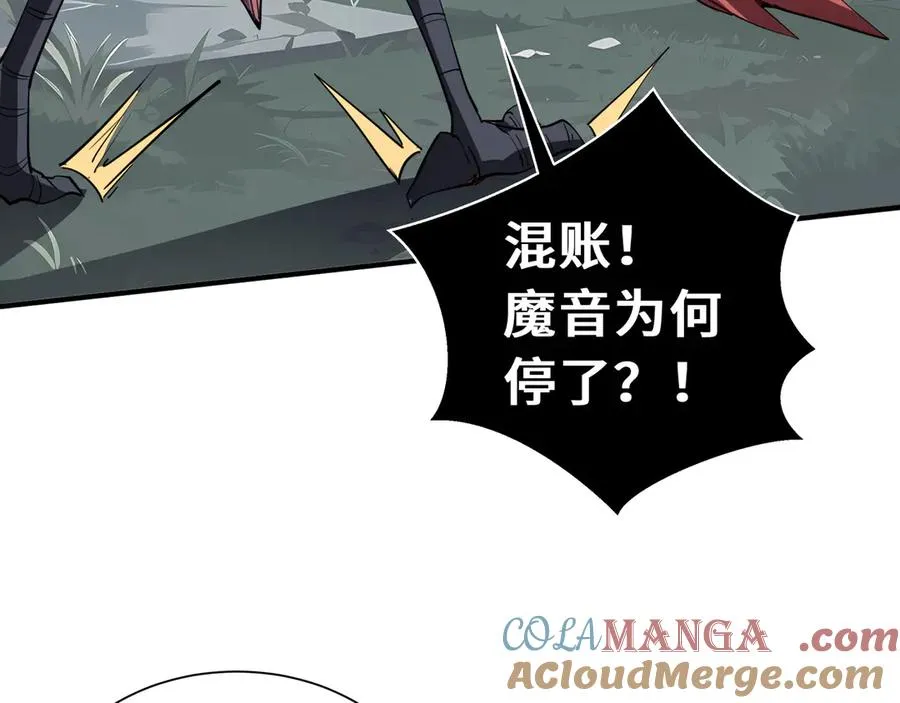 第81话 秘言 第25页