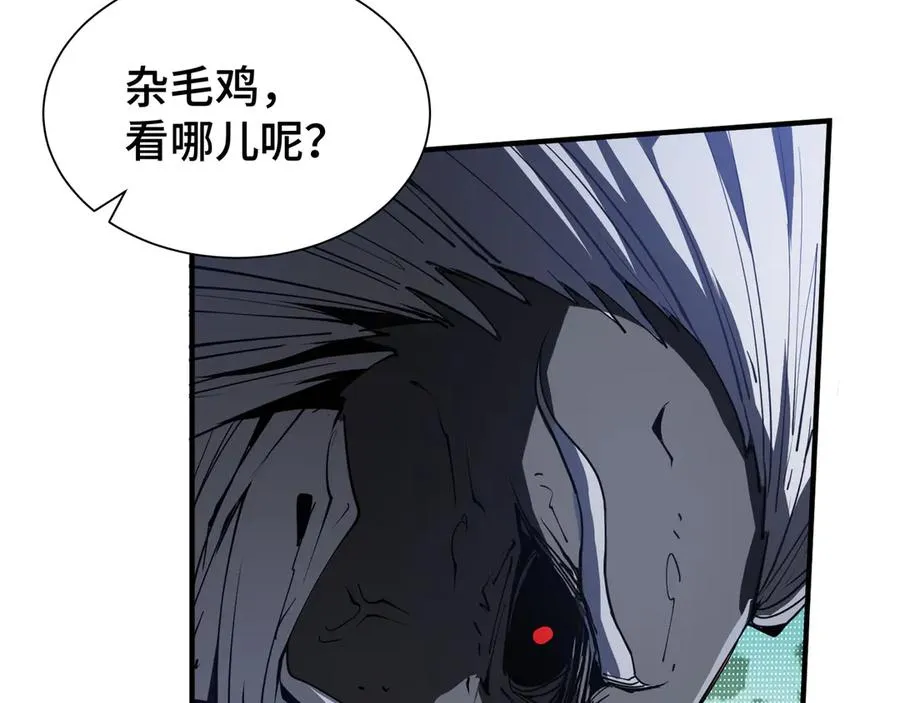 第81话 秘言 第26页