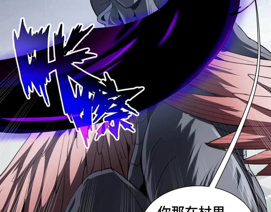 第81话 秘言 第30页