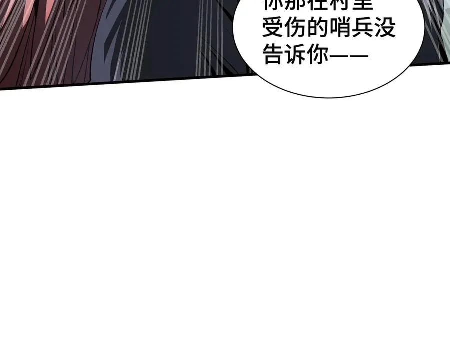第81话 秘言 第31页