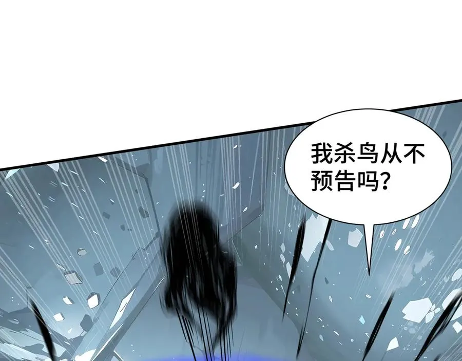 第81话 秘言 第32页