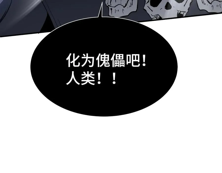 第81话 秘言 第54页