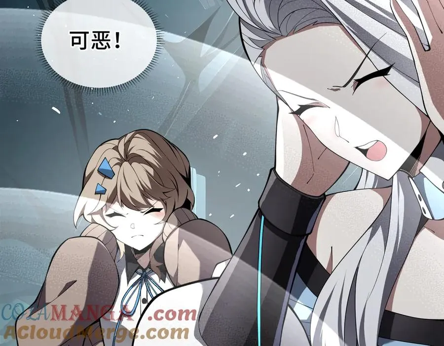 第81话 秘言 第65页