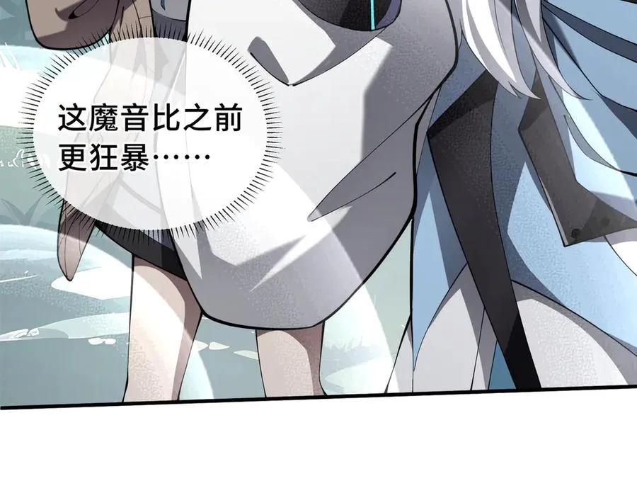 第81话 秘言 第66页