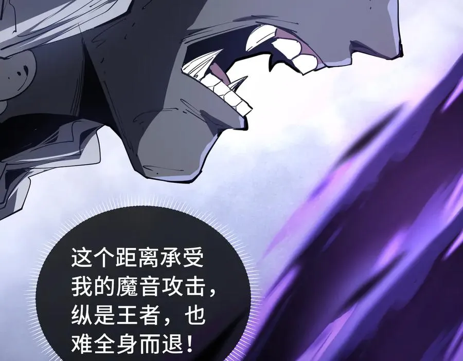 第81话 秘言 第71页