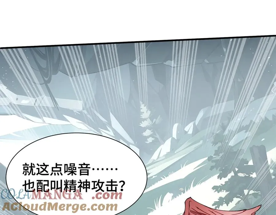 第81话 秘言 第77页
