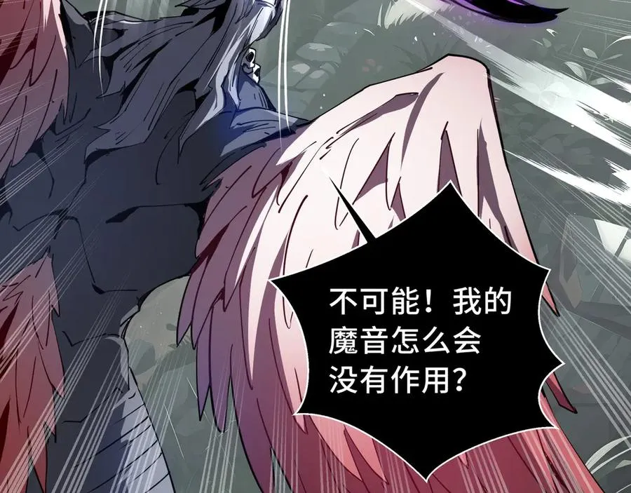 第81话 秘言 第82页