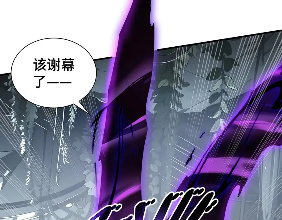 第81话 秘言 第87页