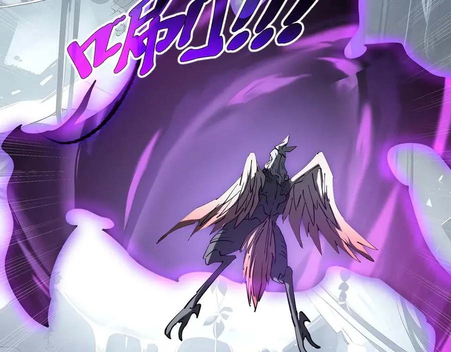 第81话 秘言 第88页