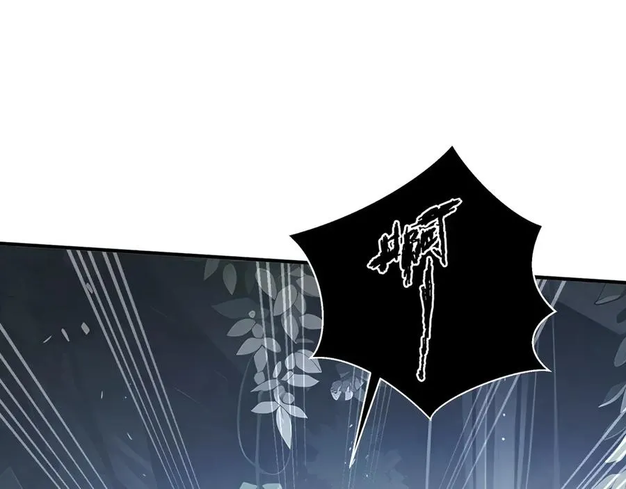 第81话 秘言 第91页