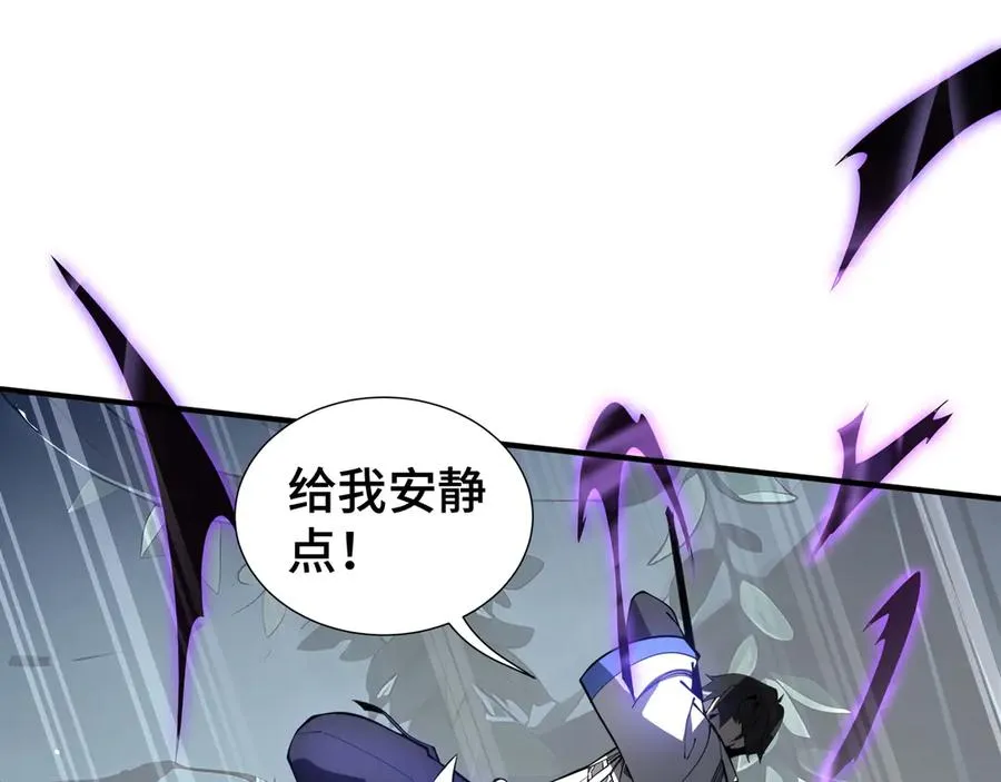 第81话 秘言 第94页