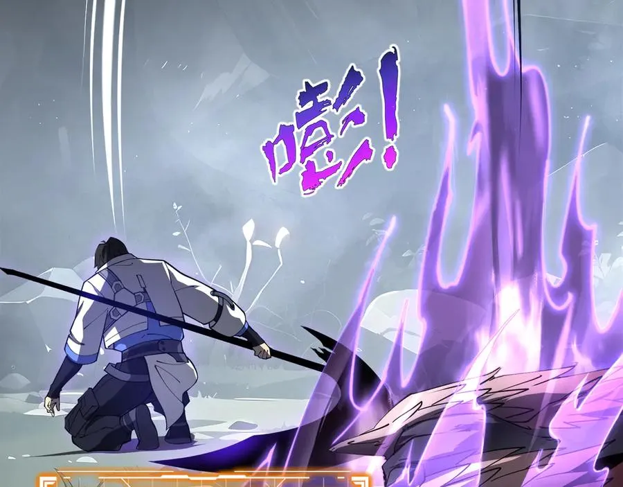 第81话 秘言 第104页