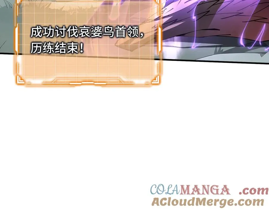 第81话 秘言 第105页