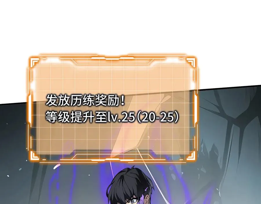 第81话 秘言 第106页